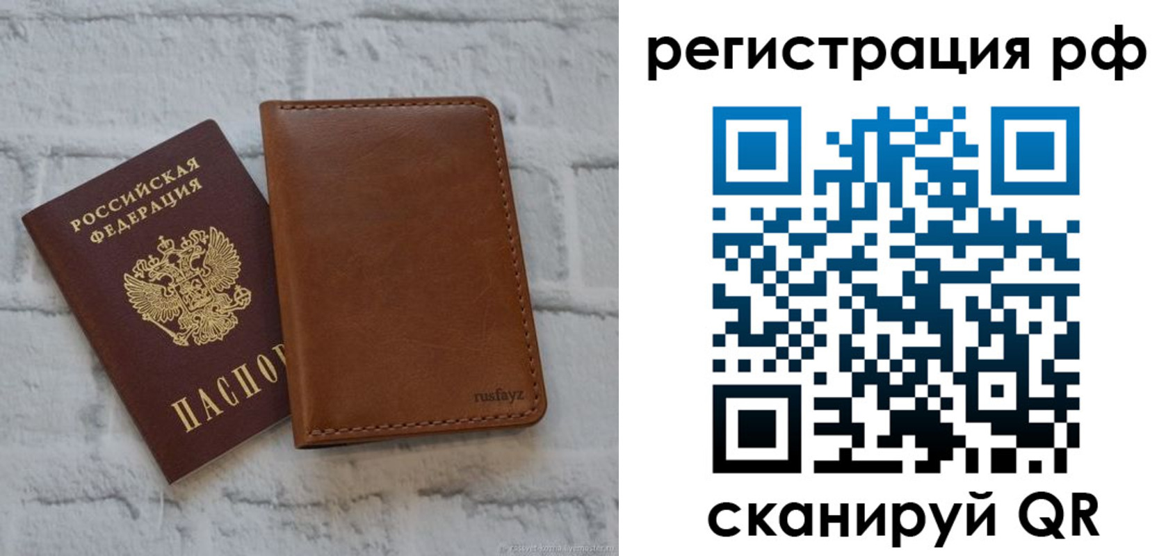 миграционный учет в Юрьев-Польском