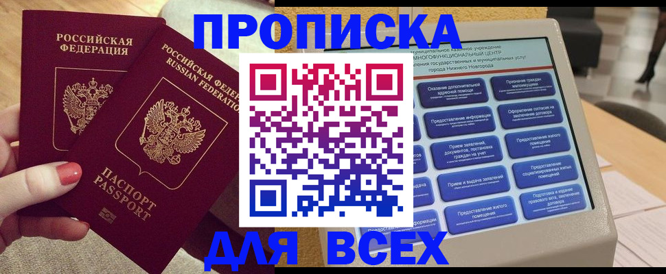 прописка иностранных граждан в Юрьев-Польском